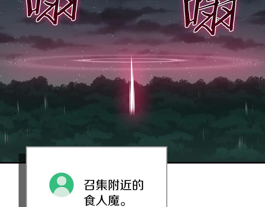 《全民神战：只有我能看到隐藏信息》第104话 阻扰BJ大魔道师 第79页