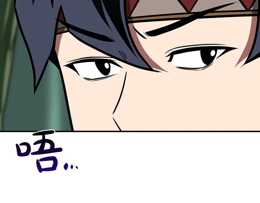 《全民神战：只有我能看到隐藏信息》第104话 阻扰BJ大魔道师 第94页