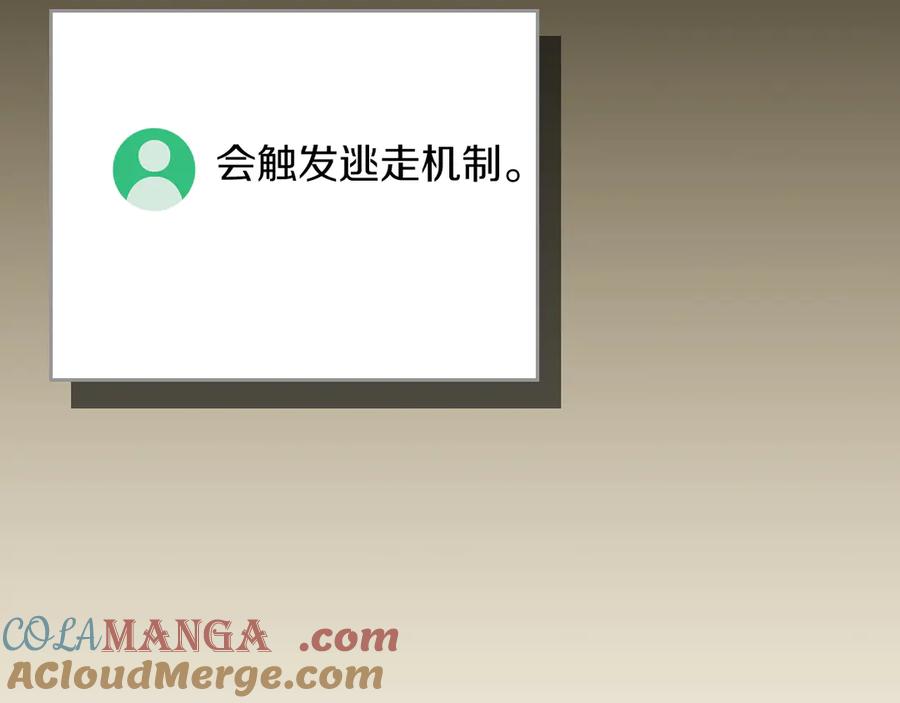 《全民神战：只有我能看到隐藏信息》第104话 阻扰BJ大魔道师 第69页