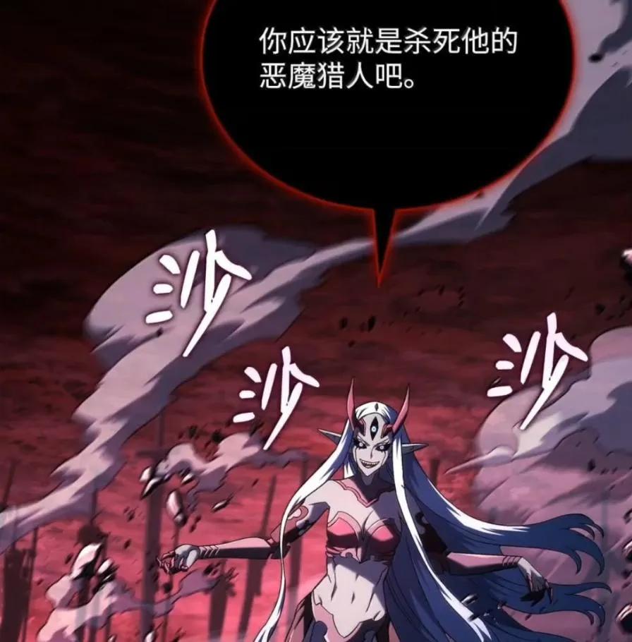 《铁血剑家猎犬的回归》107 难以抉择 第22页
