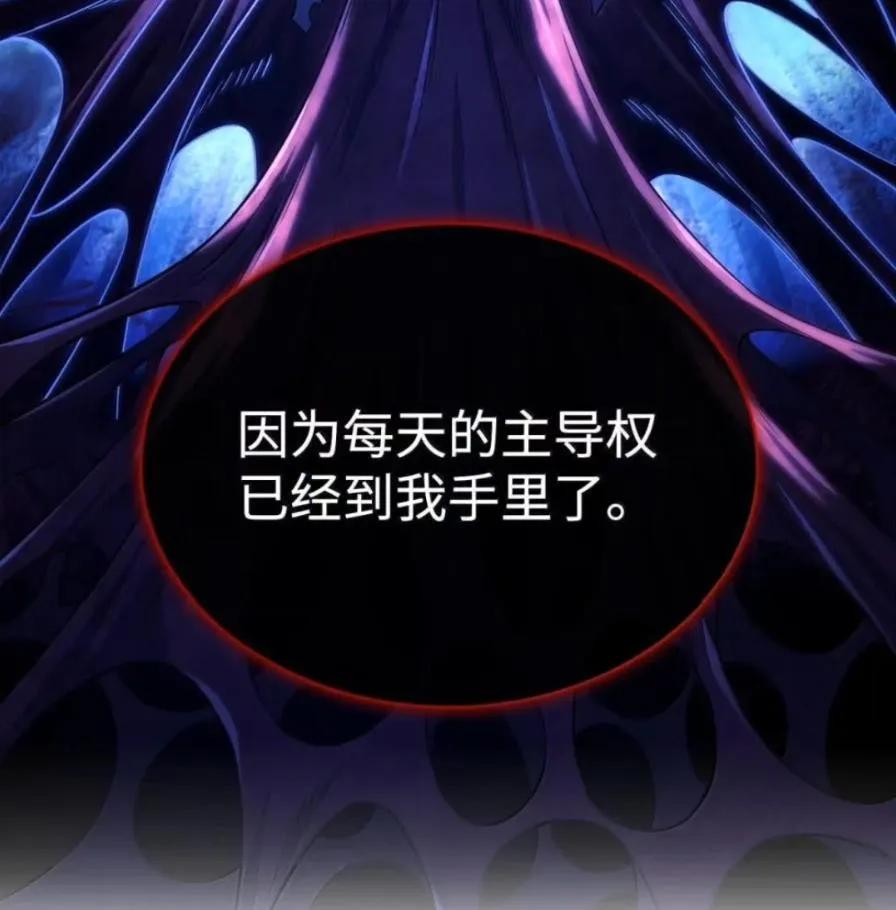 《铁血剑家猎犬的回归》107 难以抉择 第11页