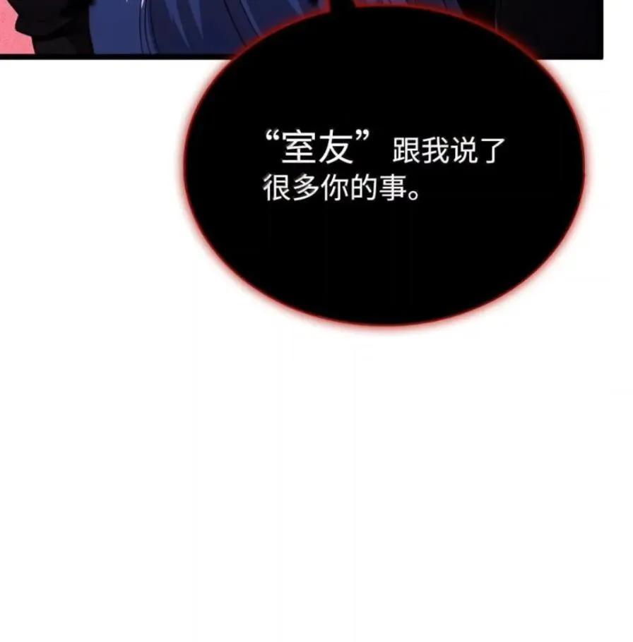 《铁血剑家猎犬的回归》107 难以抉择 第4页