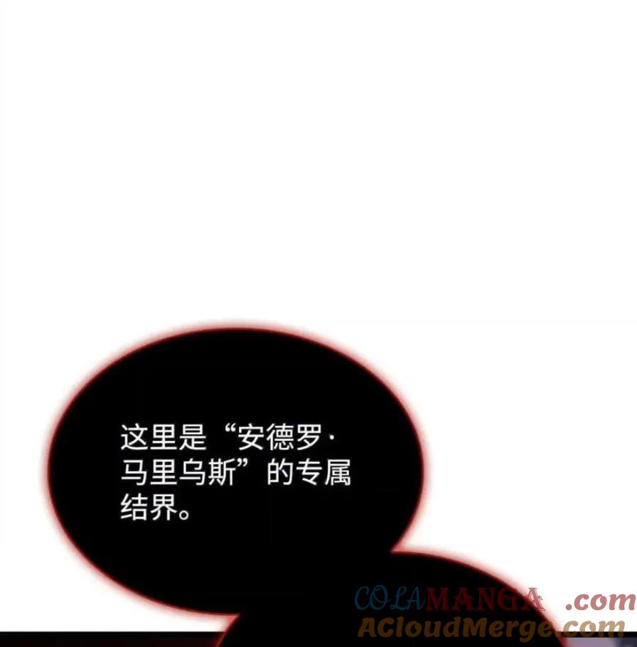 《铁血剑家猎犬的回归》107 难以抉择 第21页