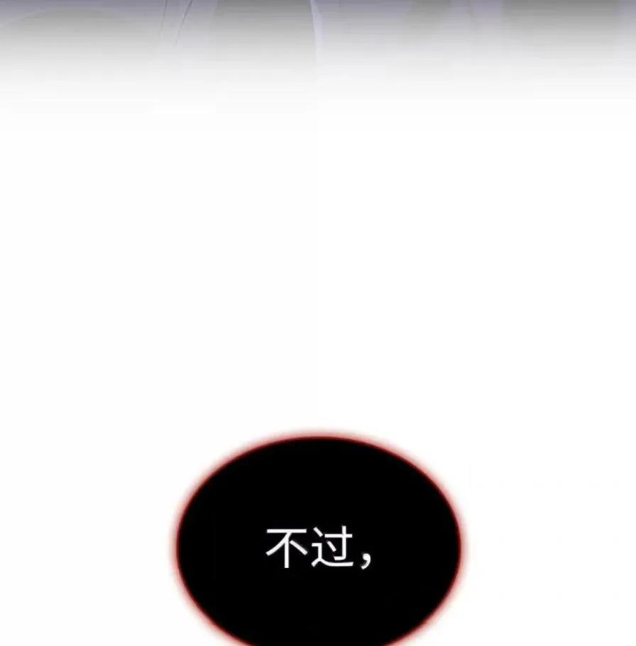 《铁血剑家猎犬的回归》107 难以抉择 第12页