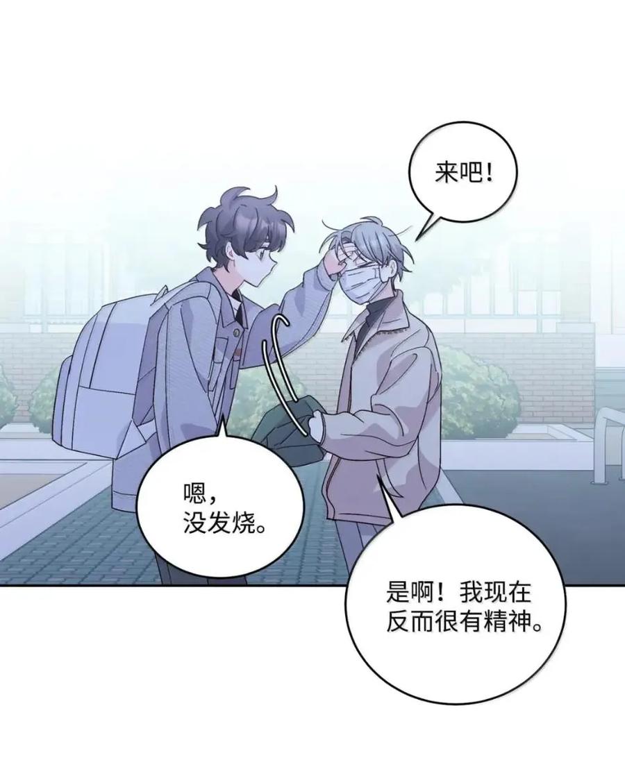 Merry Marbling 云石般的我们 117 难道被发现了？！ 第15页
