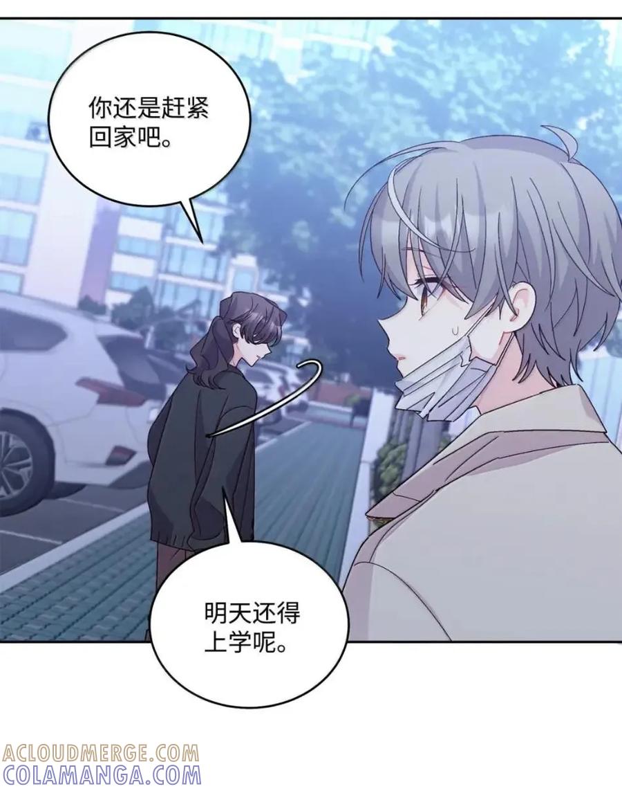 Merry Marbling 云石般的我们 117 难道被发现了？！ 第22页