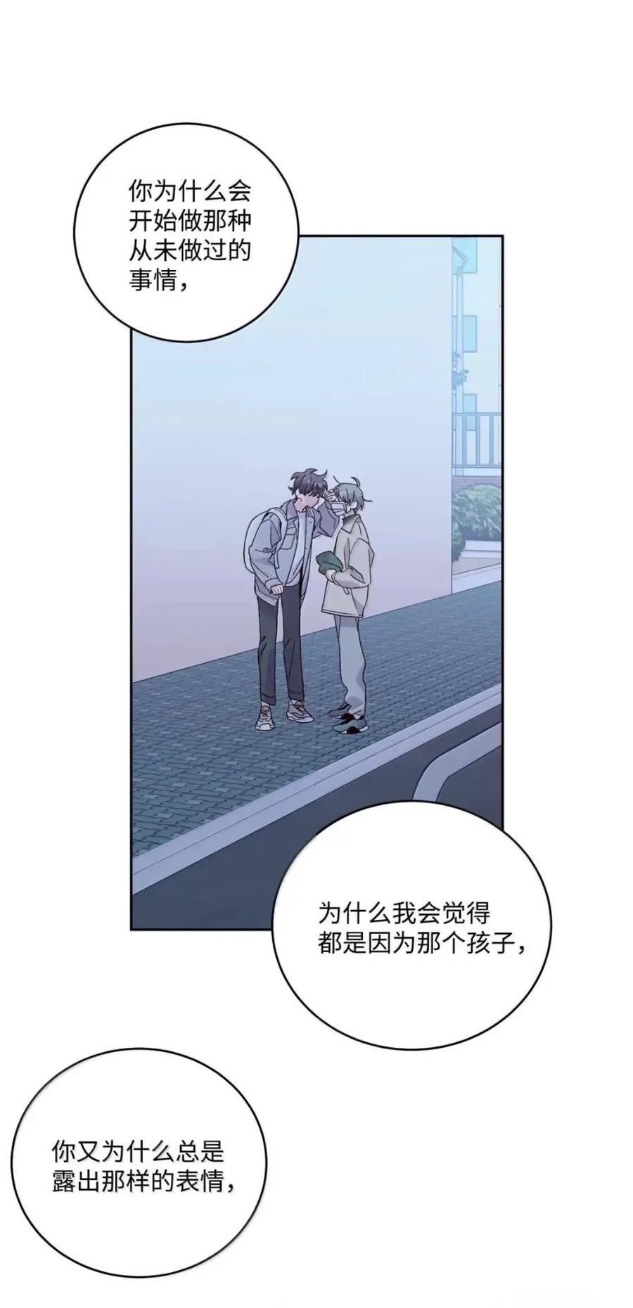 Merry Marbling 云石般的我们 117 难道被发现了？！ 第38页