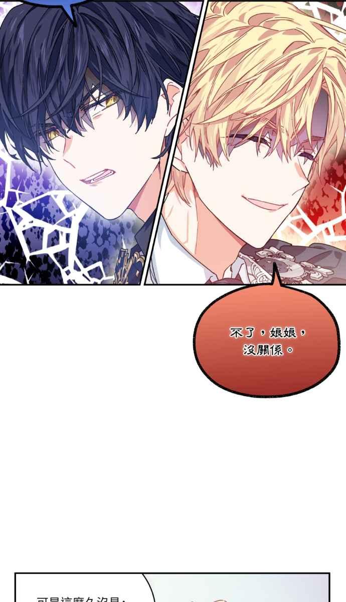 《外科医生爱丽丝》外传2 第6页
