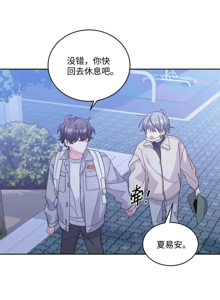 Merry Marbling 云石般的我们 117 难道被发现了？！ 第23页