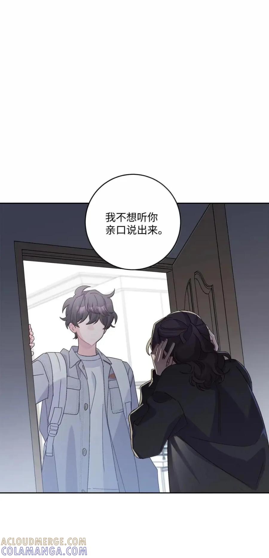 Merry Marbling 云石般的我们 117 难道被发现了？！ 第40页