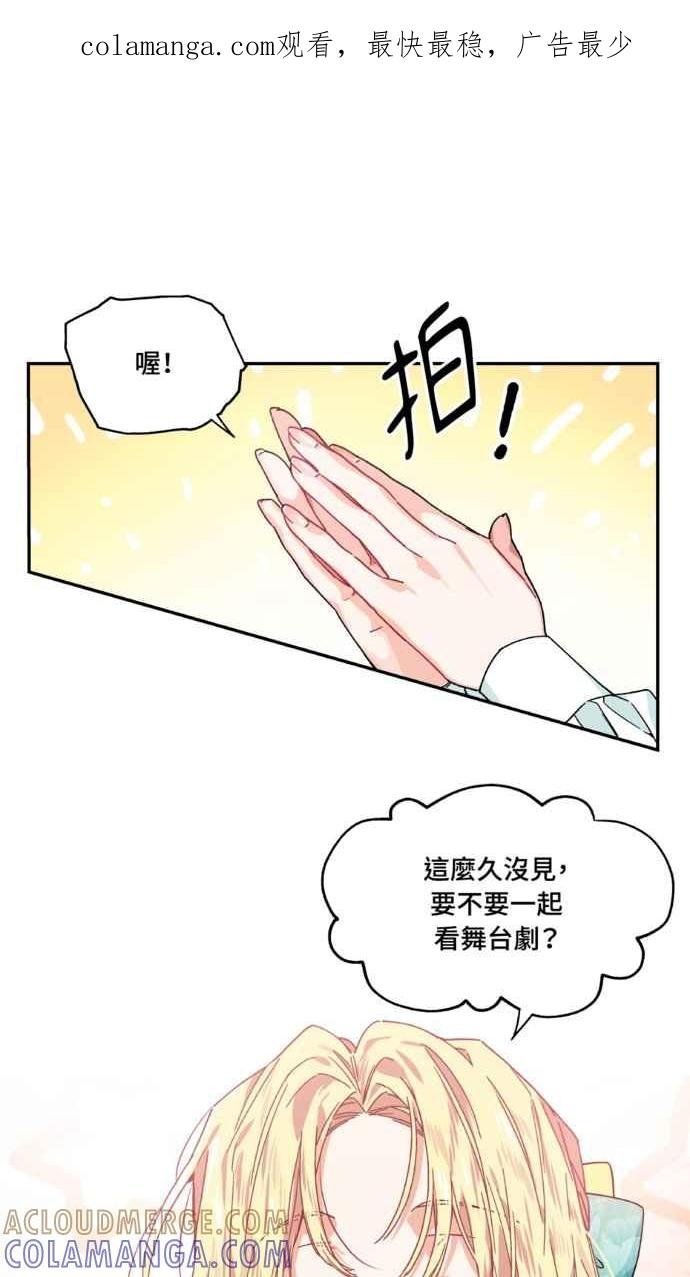 《外科医生爱丽丝》外传2 第1页