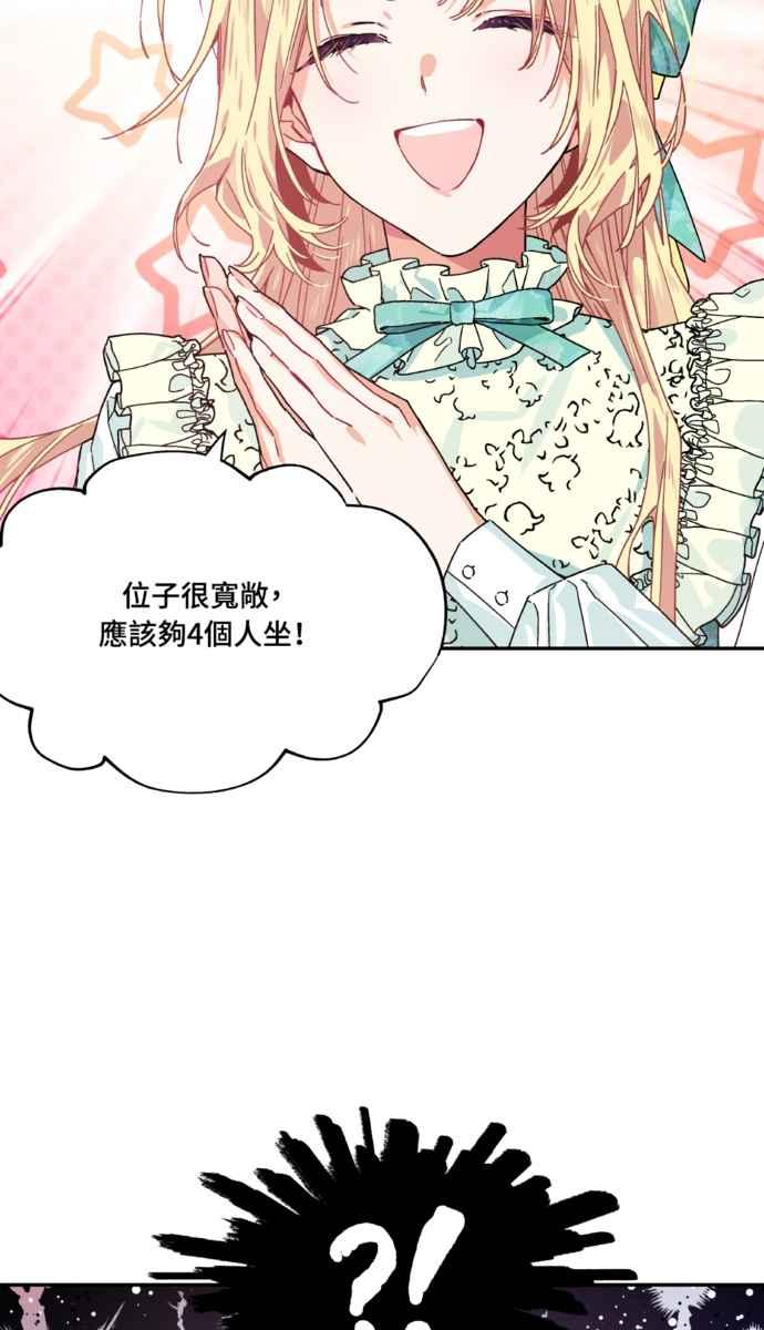 《外科医生爱丽丝》外传2 第2页
