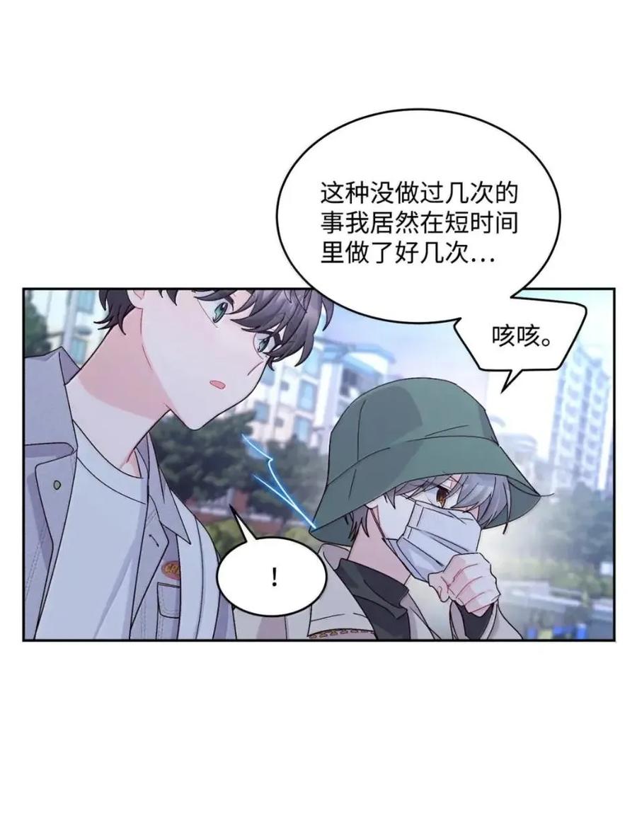 Merry Marbling 云石般的我们 117 难道被发现了？！ 第12页