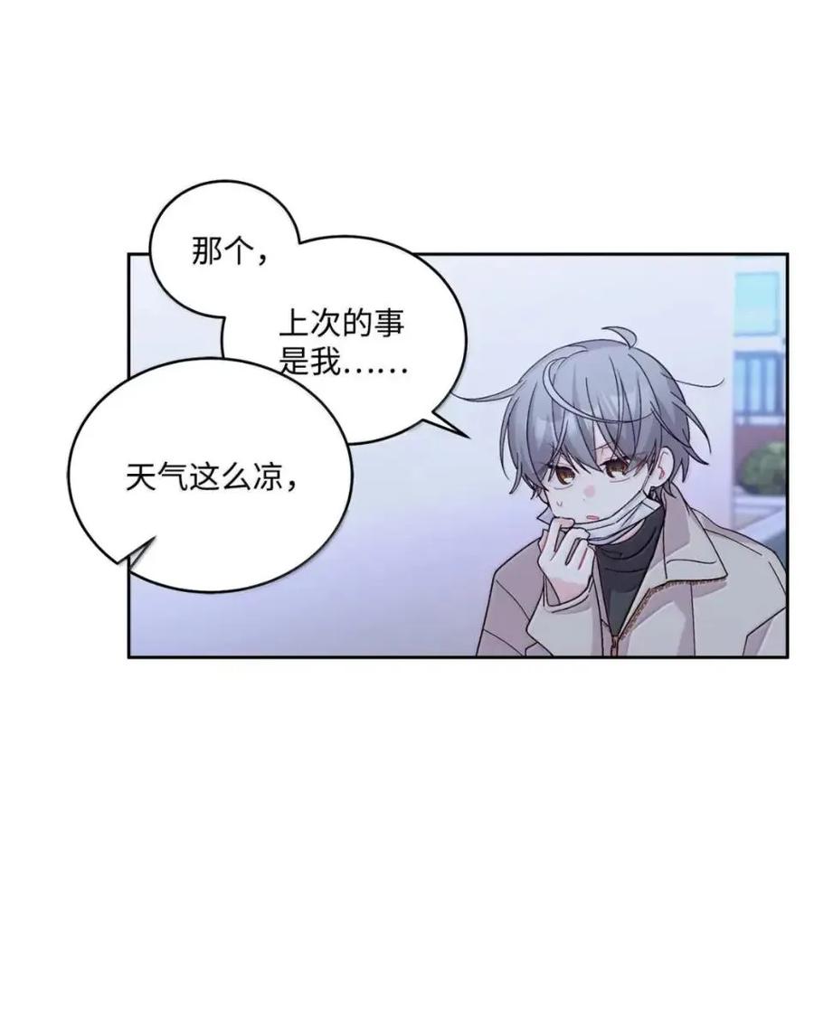 Merry Marbling 云石般的我们 117 难道被发现了？！ 第21页