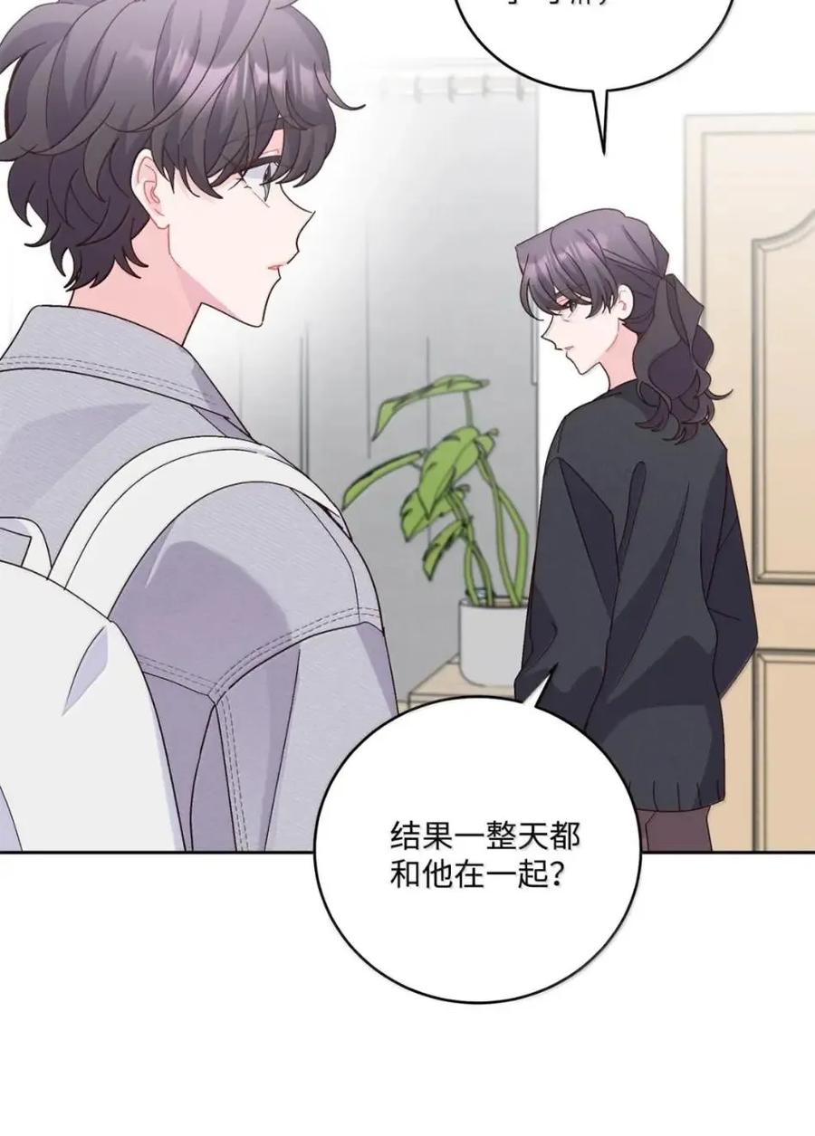 Merry Marbling 云石般的我们 117 难道被发现了？！ 第27页