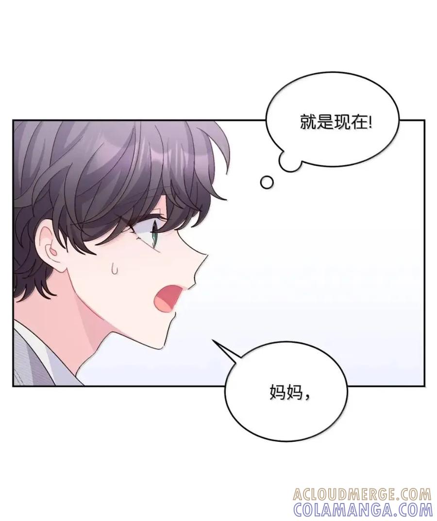 Merry Marbling 云石般的我们 117 难道被发现了？！ 第28页