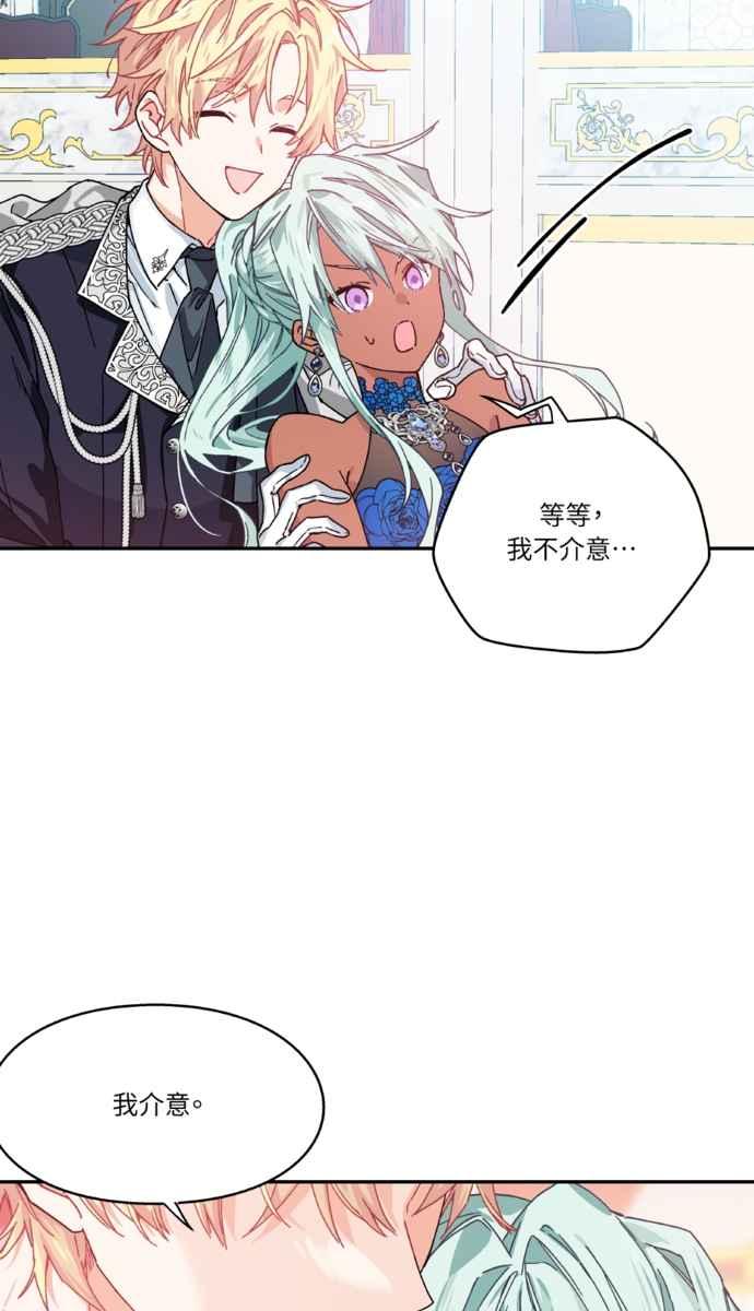 《外科医生爱丽丝》外传2 第8页