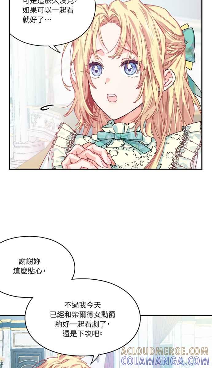 《外科医生爱丽丝》外传2 第7页
