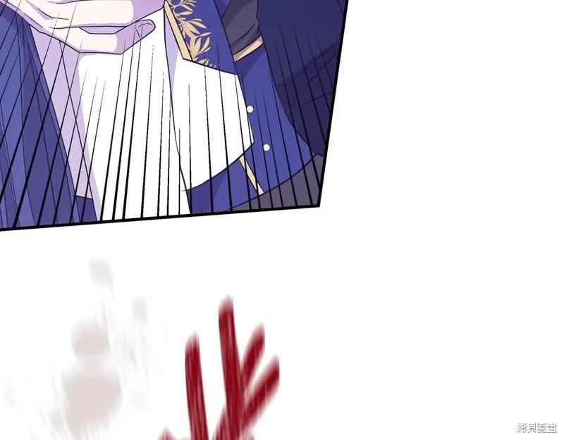 我不再是灰姑娘 第117话 第203页