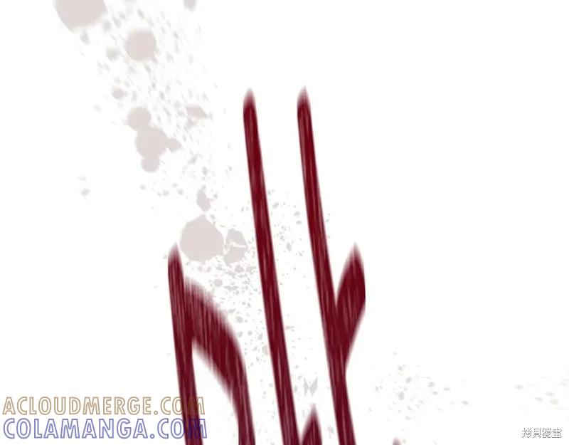 我不再是灰姑娘 第117话 第205页