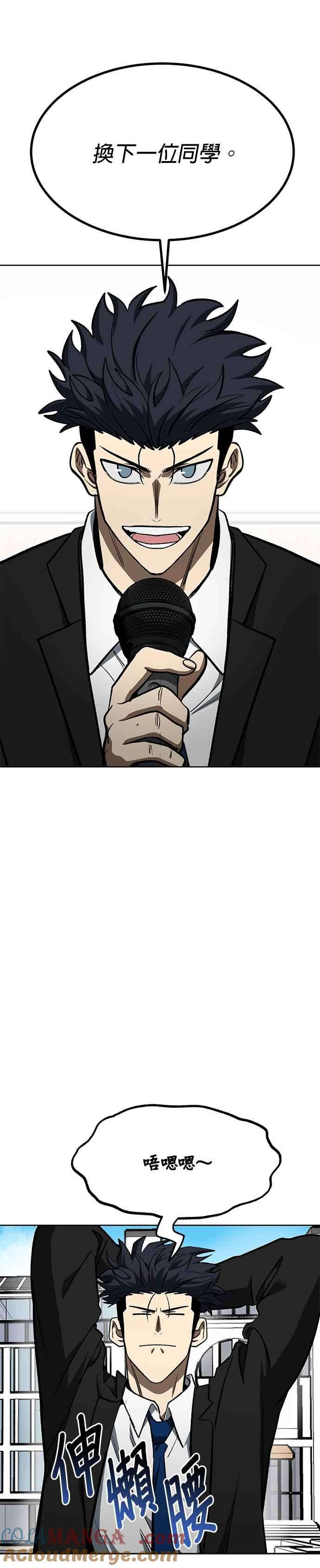 《八角笼的帝王》第136话 第39页