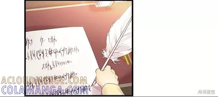 《重生小公主生存法则》第16话 第22页