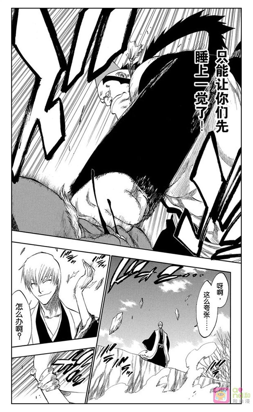 死神_境·界 第177话 第14页