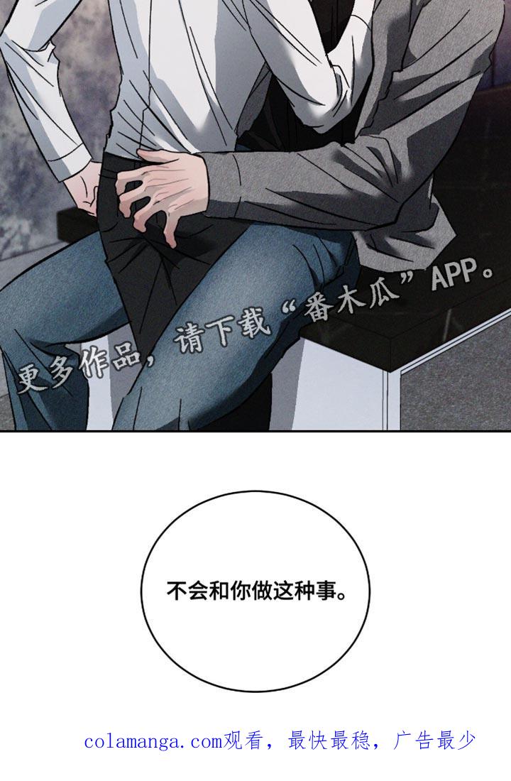 《危险建议》第178章：【番外】我自己决定 第30页