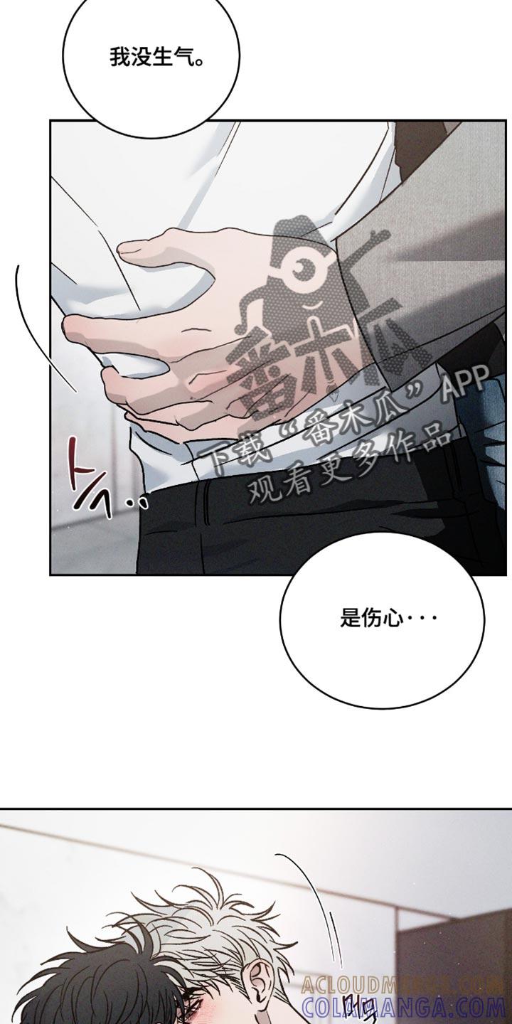 《危险建议》第178章：【番外】我自己决定 第25页