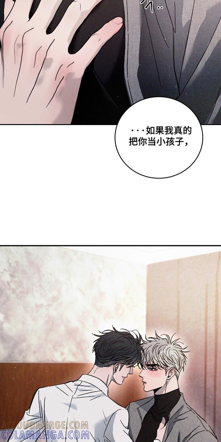 《危险建议》第178章：【番外】我自己决定 第29页