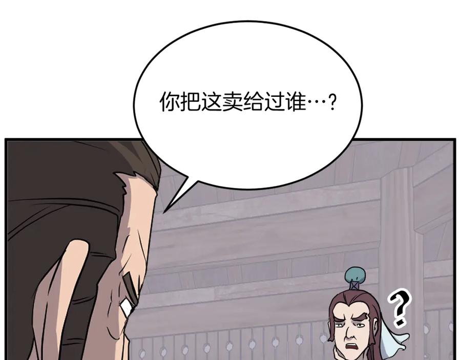 《重生不死尊》第199话 白涣散 第160页