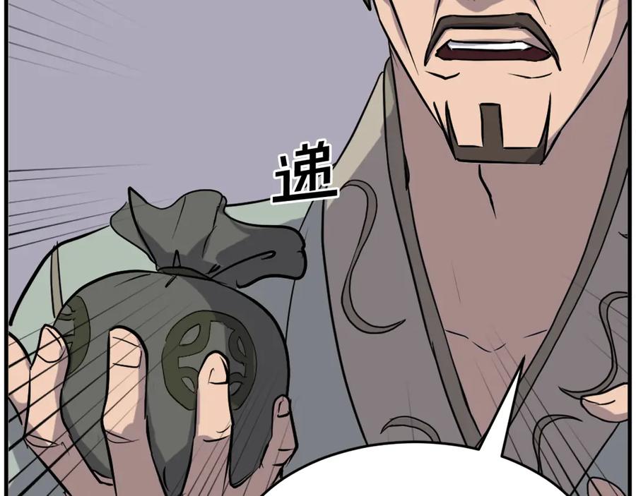 《重生不死尊》第199话 白涣散 第158页