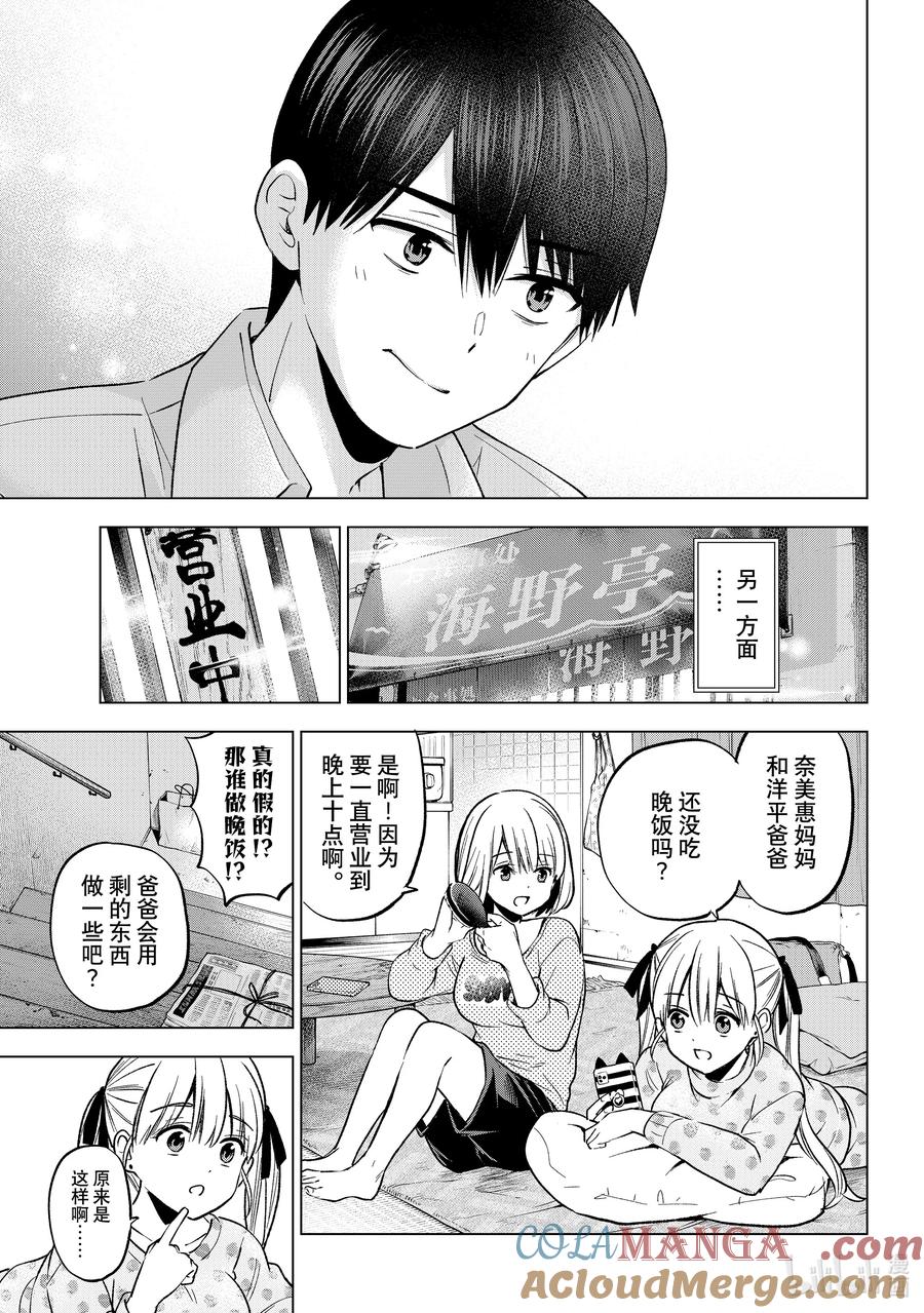 《杜鹃的婚约》227 就让我来努把力吧！！ 第5页