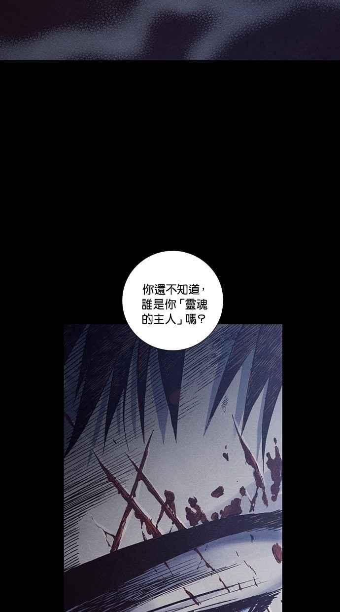 《新暗行御史》第245话 第65页