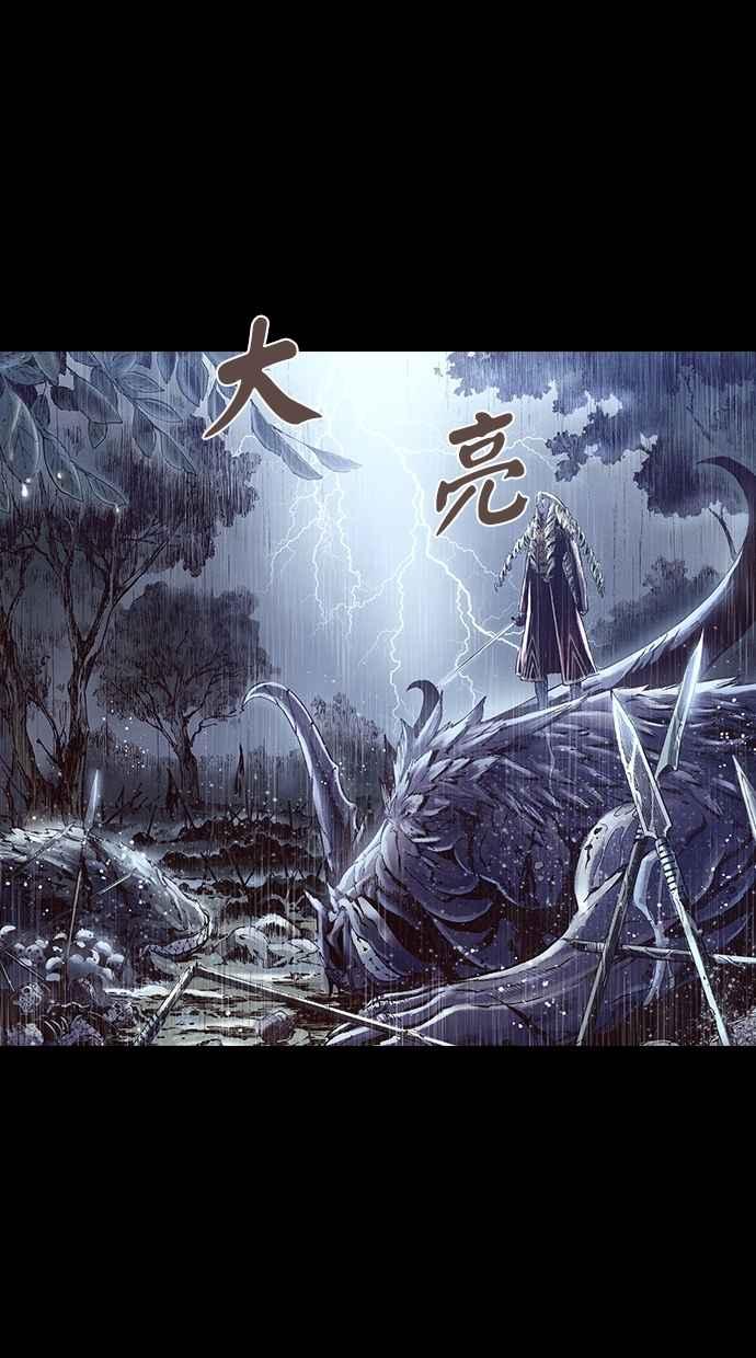 《新暗行御史》第245话 第60页