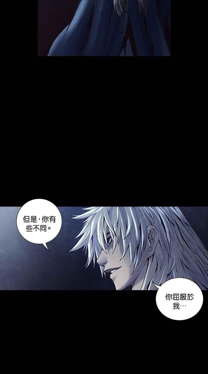 《新暗行御史》第245话 第63页