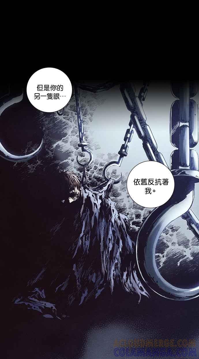 《新暗行御史》第245话 第64页