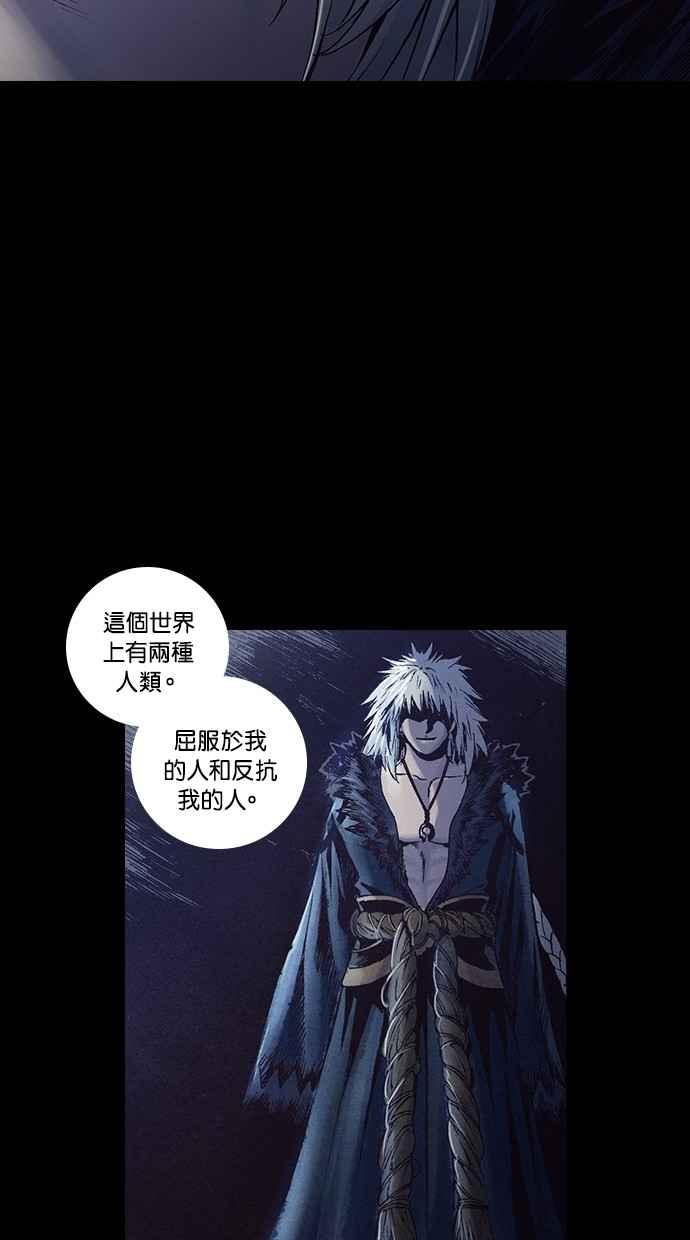 《新暗行御史》第245话 第62页