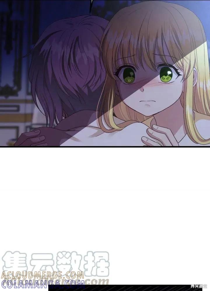 成为怪物皇太子的妻子 - 第25话 - 第37张图