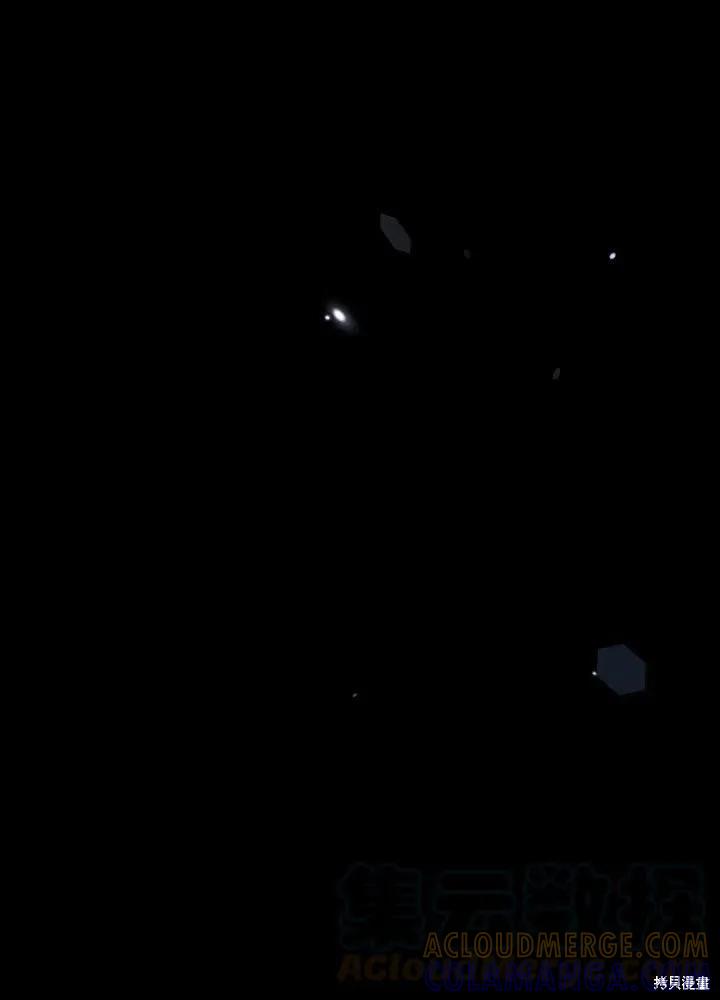 成为怪物皇太子的妻子 - 第25话 - 第41张图