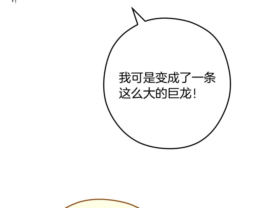 重启地下城 第249话 每一次的选择 第91页