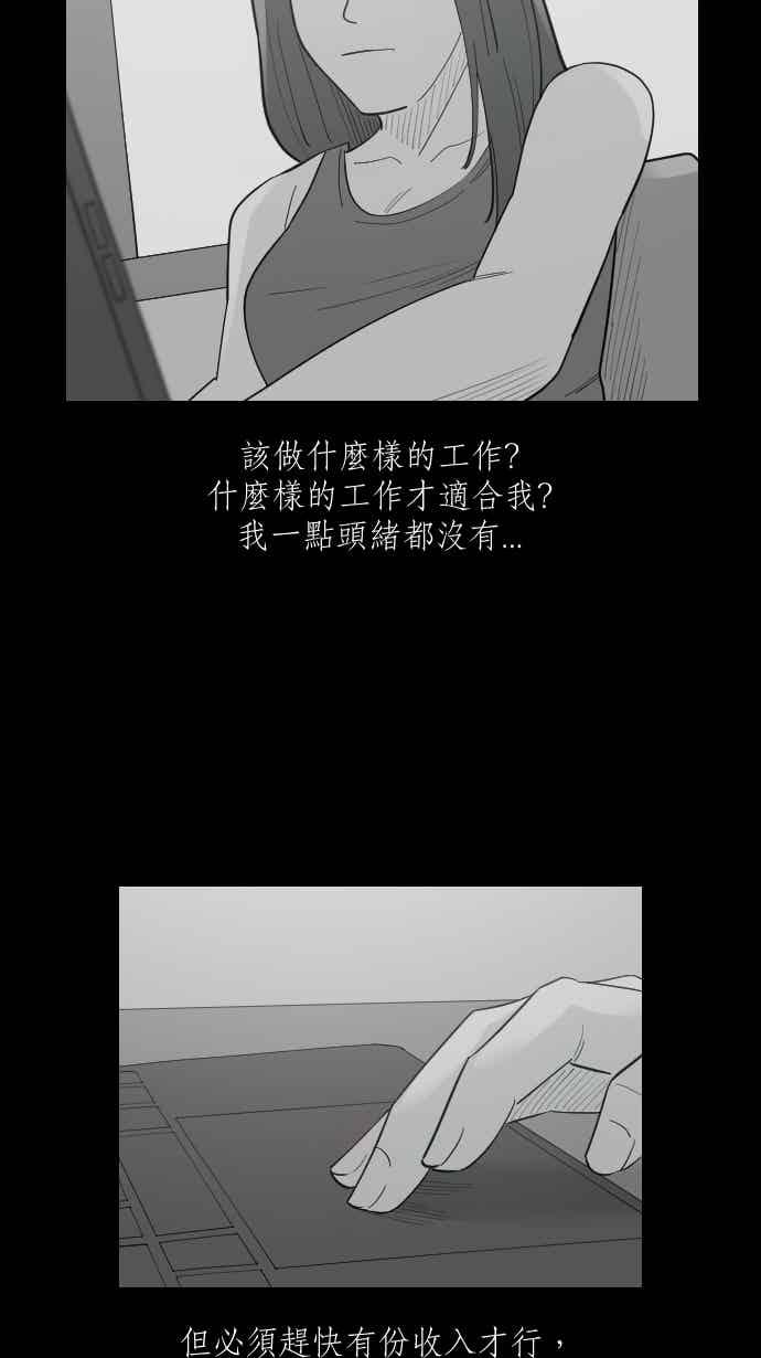 黑盒子 [347话] 寂寞满屋(1) 第4页