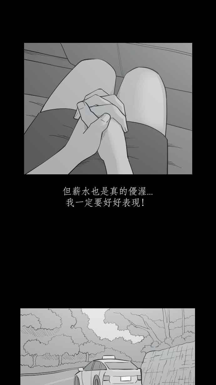 黑盒子 [347话] 寂寞满屋(1) 第10页