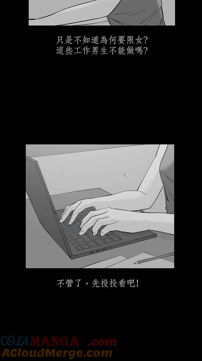 黑盒子 [347话] 寂寞满屋(1) 第7页