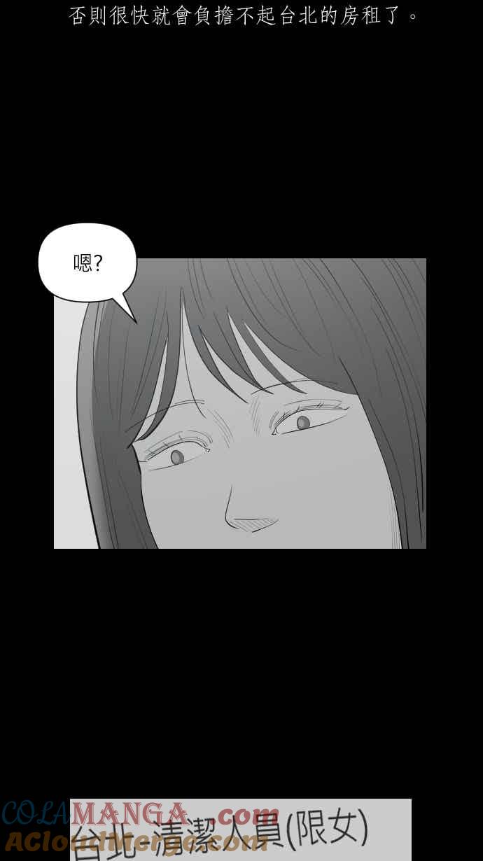 黑盒子 [347话] 寂寞满屋(1) 第5页