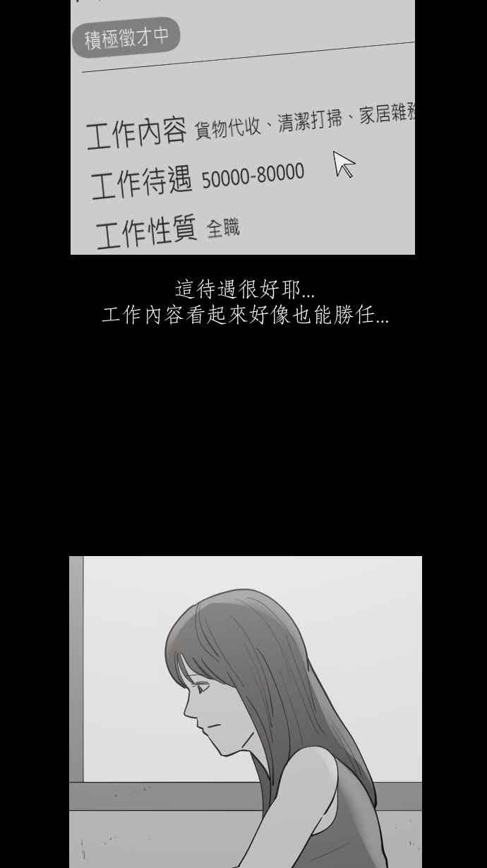黑盒子 [347话] 寂寞满屋(1) 第6页