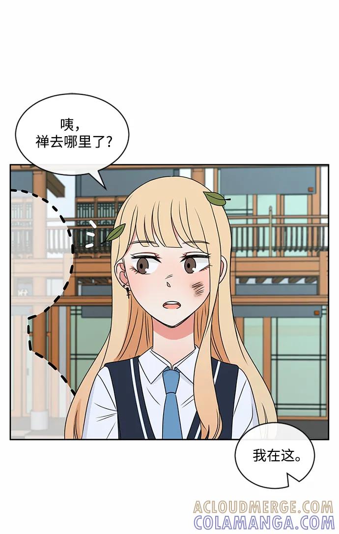 爱的旋律 第37话 第43页