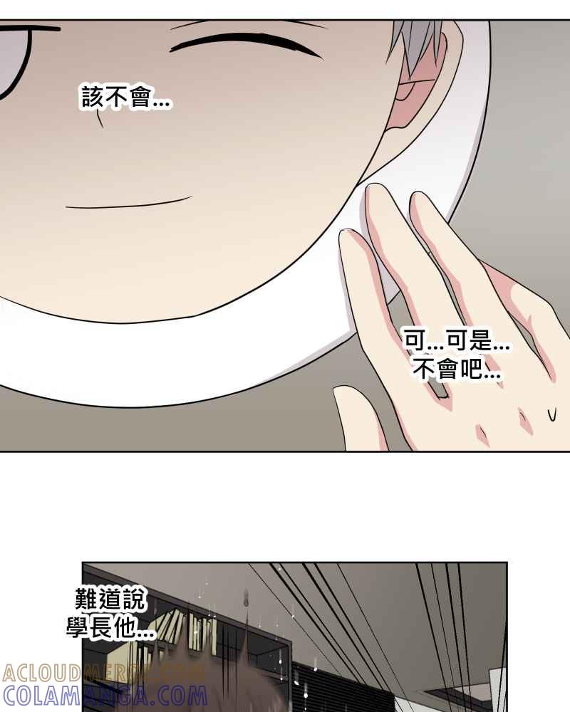 《血色的誓约》第二季[第19回] 过去的样貌 第16页