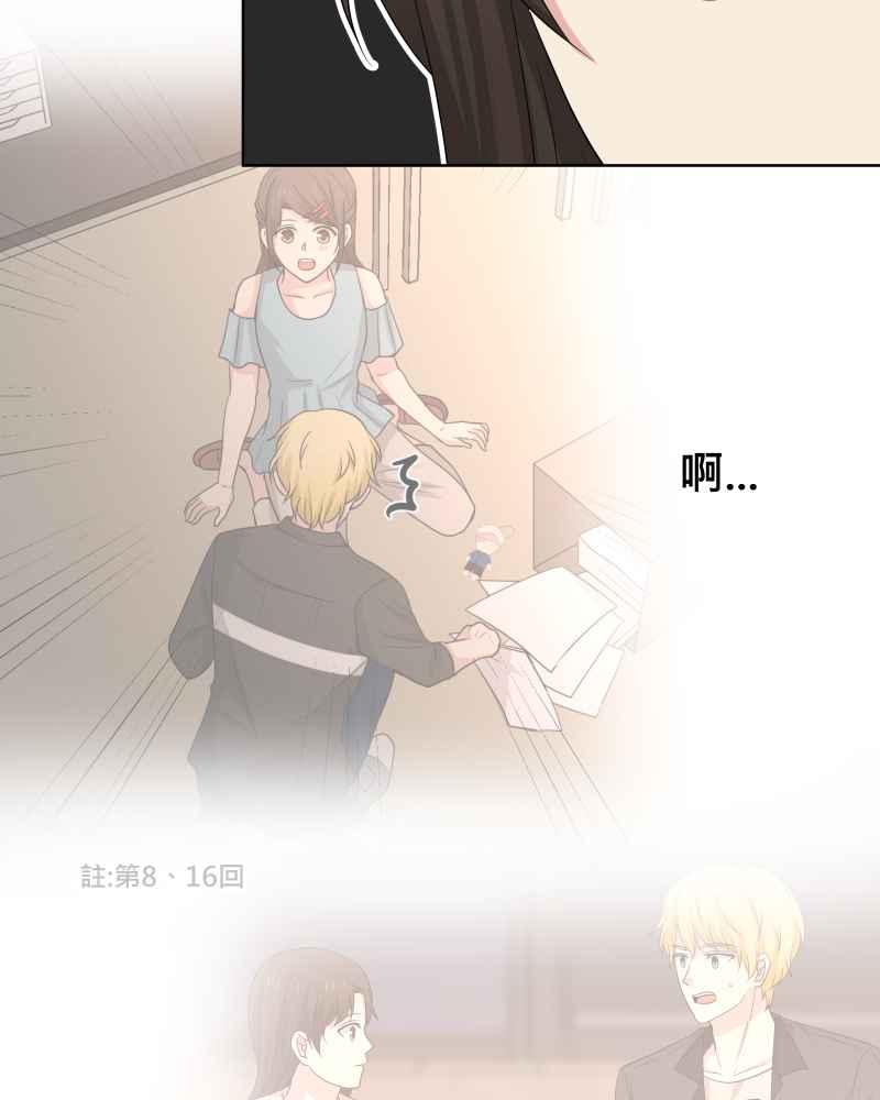 《血色的誓约》第二季[第19回] 过去的样貌 第14页