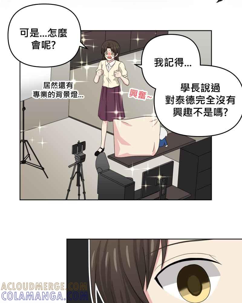 《血色的誓约》第二季[第19回] 过去的样貌 第13页